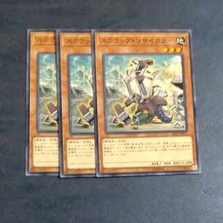 スクラップ・リサイクラー ノーマル JP017✕３　【木林堂】 1枚