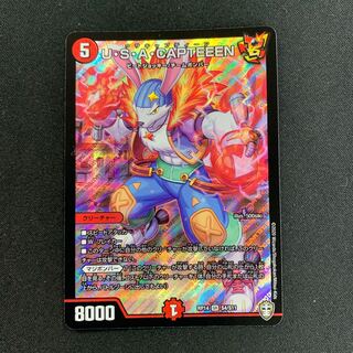 U・S・A・CAPTEEEN