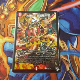 爆殺!! 覇亜怒楽苦 R-foil