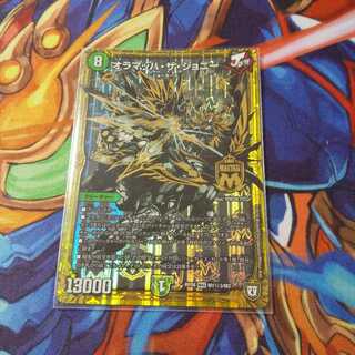 オラマッハ・ザ・ジョニー SE