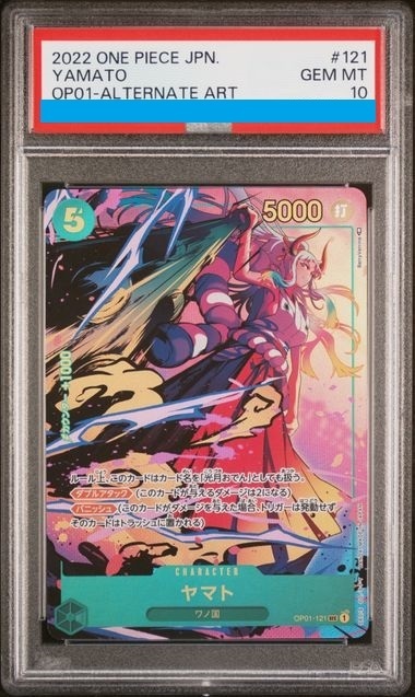 【PSA10】ヤマト(パラレル) P-SEC OP01-121