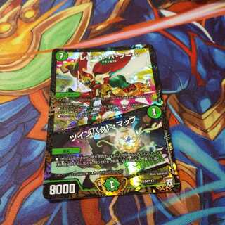 レレディ・バ・グーバ｜ツインパクト・マップ