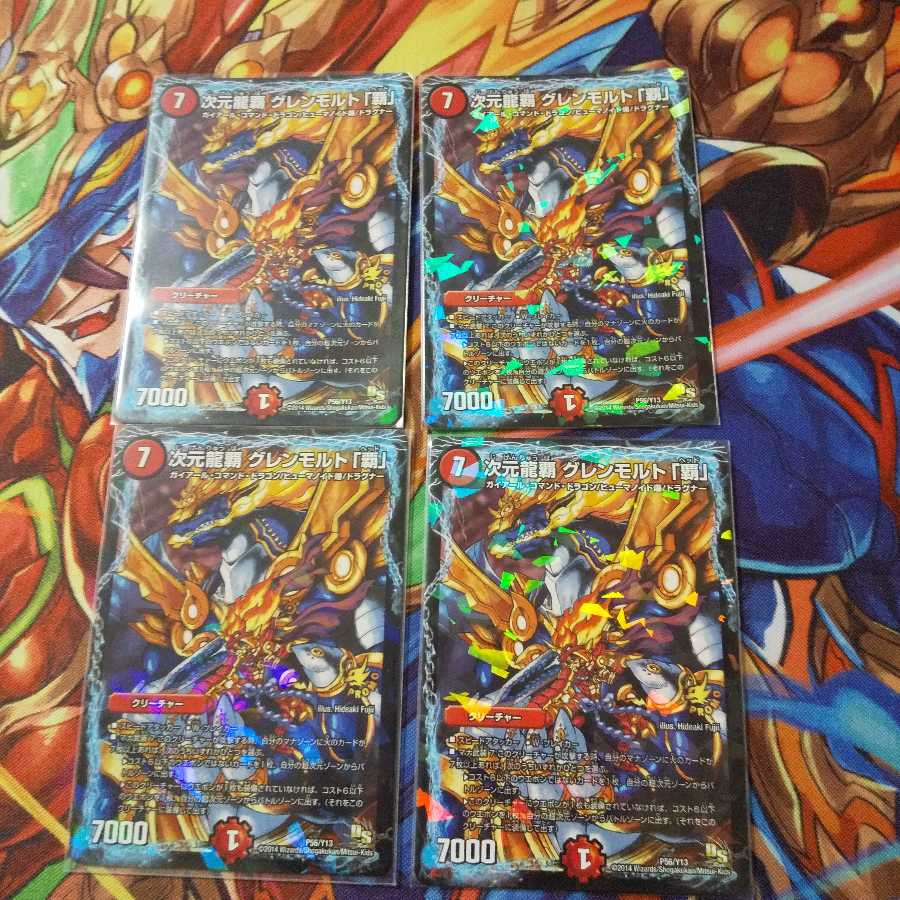 次元龍覇 グレンモルト「覇」プロモ