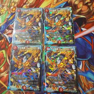 次元龍覇 グレンモルト「覇」プロモ