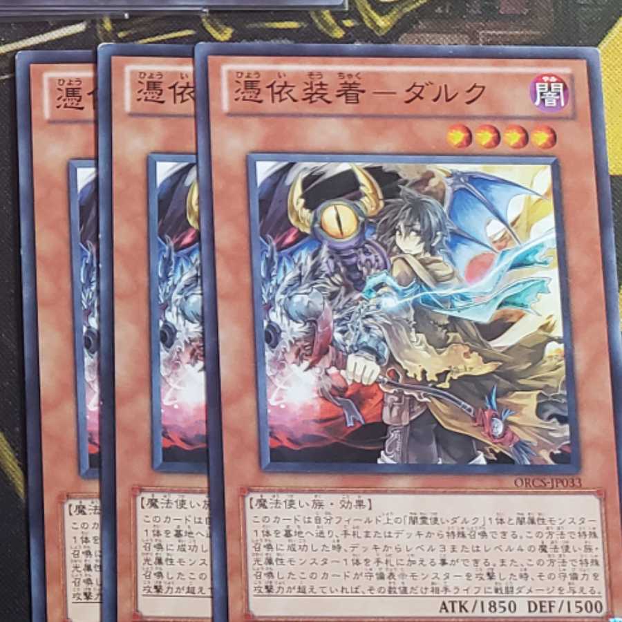 霊使いセット 太陽の魔術師エダ ライナ ダルク