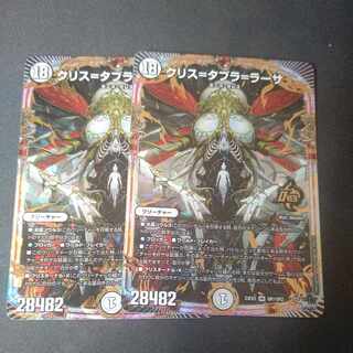 Ku Squirrel=Tabla=Rasa OR OR1/OR2 Set of 2