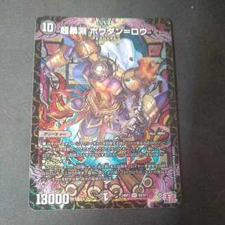 Psychic Abyss Bohdan-Rowe SR S5/S11