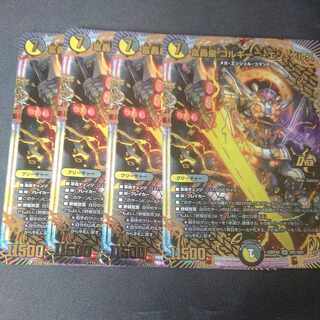 Fudoroki Emperor Gorgini en Gerus (Adrenaline Ver.) OR OR1/OR2 Set of 4