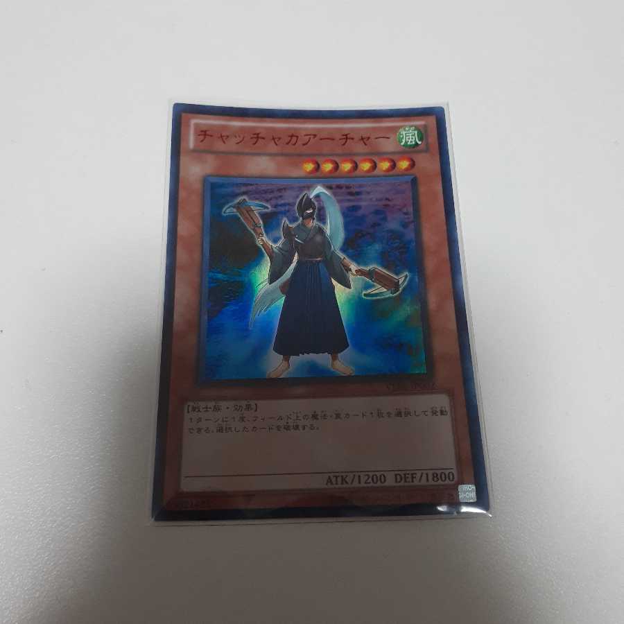 チャッチャカアーチャー(UR)