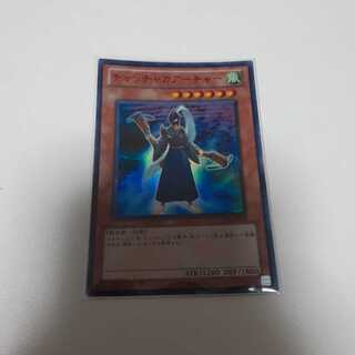 チャッチャカアーチャー(UR)