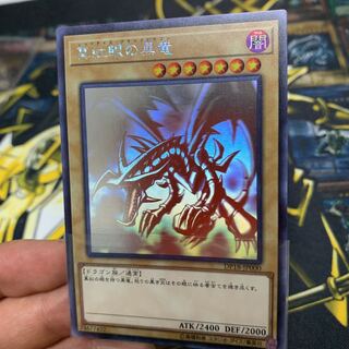 Red-Eyes Black Dragon Holographic