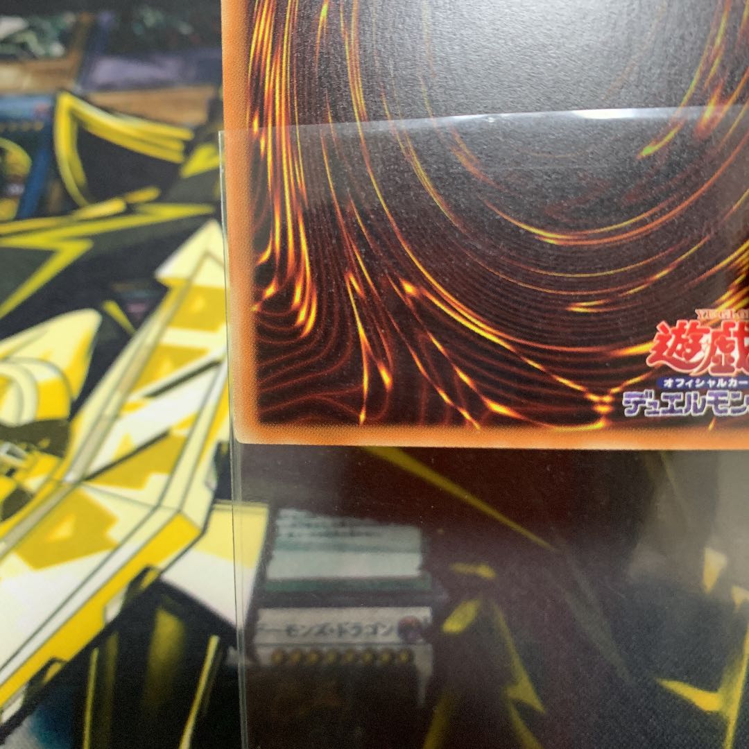 Red-Eyes Black Dragon Holographic