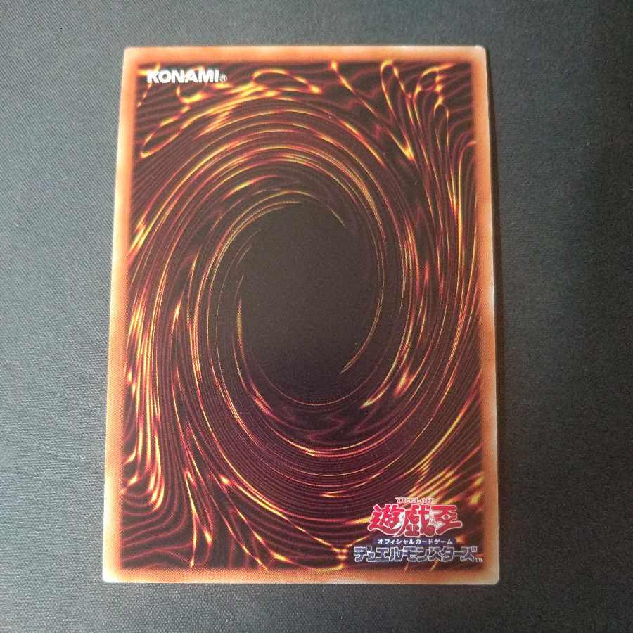 神碑の穂先 スーパーレア JP029