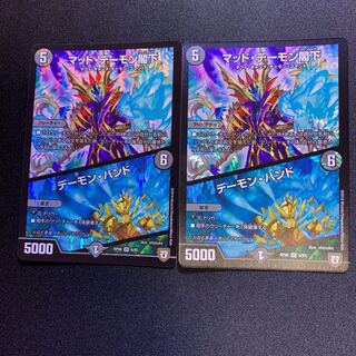 マッド・デーモン閣下