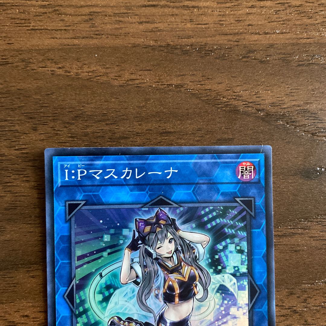 I：Pマスカレーナ SR