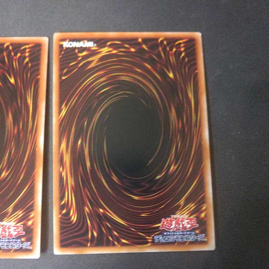 表裏一体 スーパーレア 2枚セット