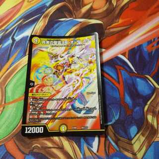 真実の聖霊王 レオ・ザ・スター