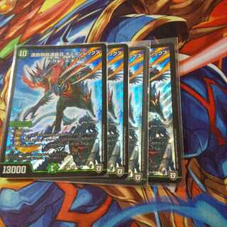 Chains Psychic Chains Chains Rex SR