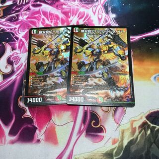 無双龍幻バルガドライバー