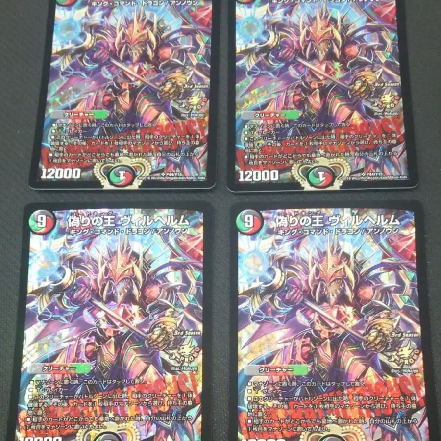 ヴィルヘルムP3枚