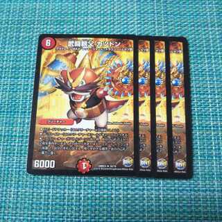 武闘親父 カツドン ４枚セット①994