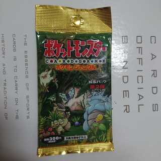 ポケモンジャングル 未開封