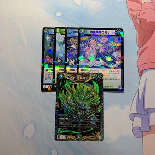 キング・マニフェスト KGM