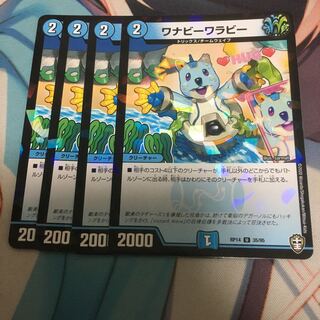 ワナビーワラビー U-foil