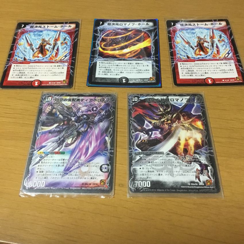 サイキック セット 1枚