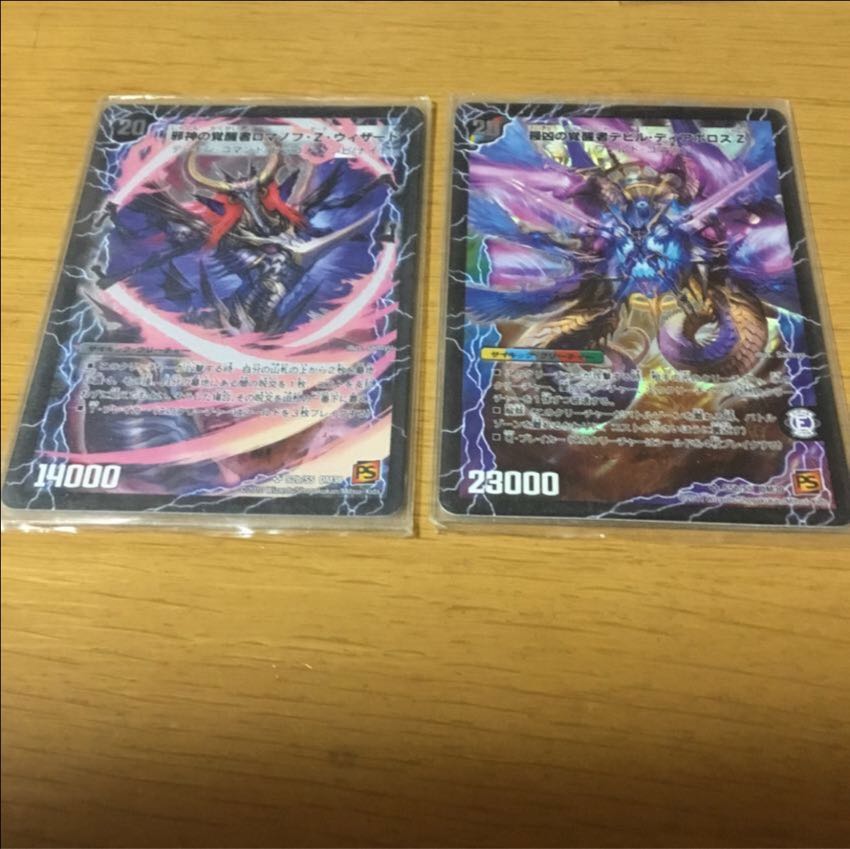 サイキック セット 1枚