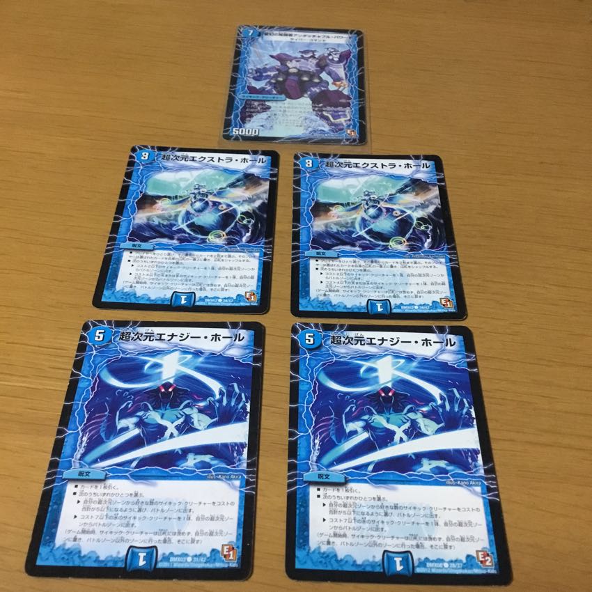 サイキック セット 1枚