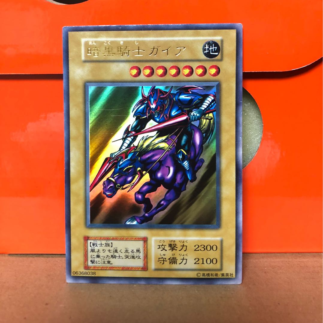 [EX] 暗黒騎士ガイア 第1期 ウルトラレア