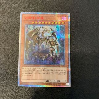 万物創世龍 10000SE