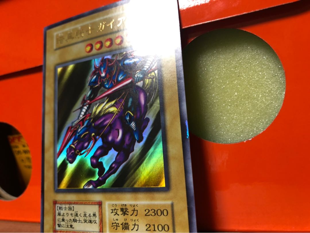 [EX＋] 暗黒騎士ガイア 第1期 ウルトラレア