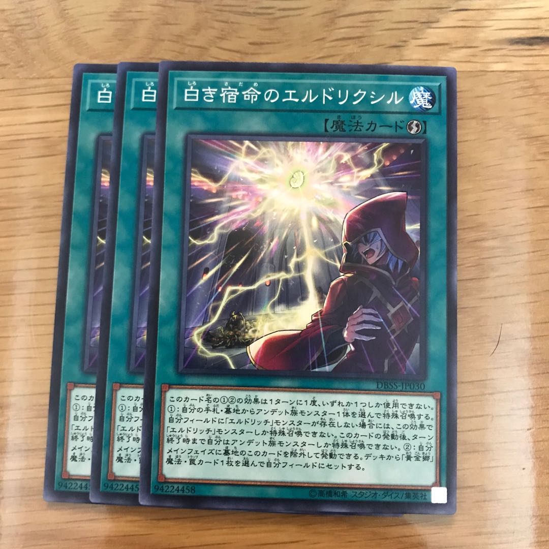 マドレース 白き宿命のエルドリクシル N