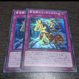 黄金郷のコンキスタドール