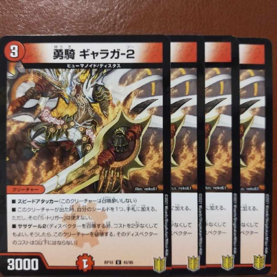 kns121-123.389-391セット割引 勇騎 ギャラガ-2 U 45/95