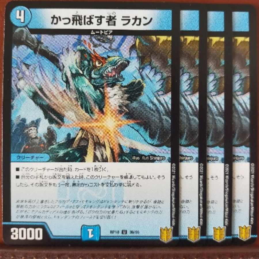 kns500-502セット割引 かっ飛ばす者 ラカン U 36/95