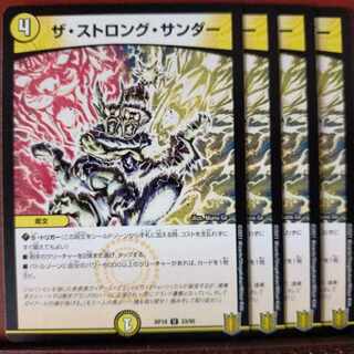 ザ・Strong・Zapdos