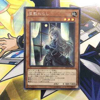 屋敷わらし(海外版イラスト) SE 1枚