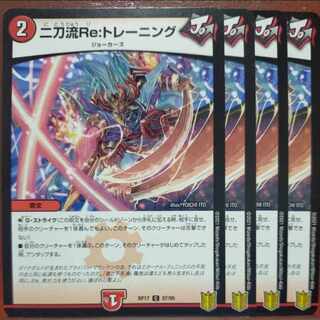 etf764.766-770セット割引　二刀流Re:トレーニング C 87/95