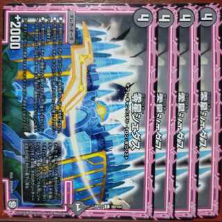 etd1718-1722セット割引　零星シェダス 1枚