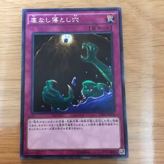 マドレース 底なし落とし穴 SE