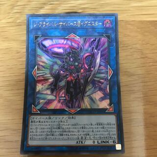 マドレース ジ・アライバル・サイバース@イグニスター UR