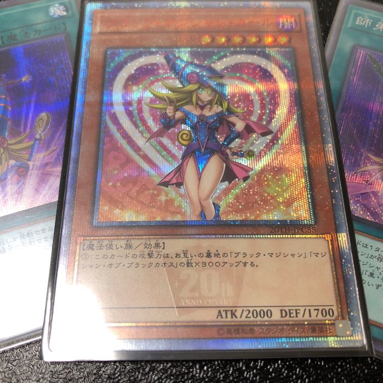 ブラックマジシャン ガール 20thシークレット