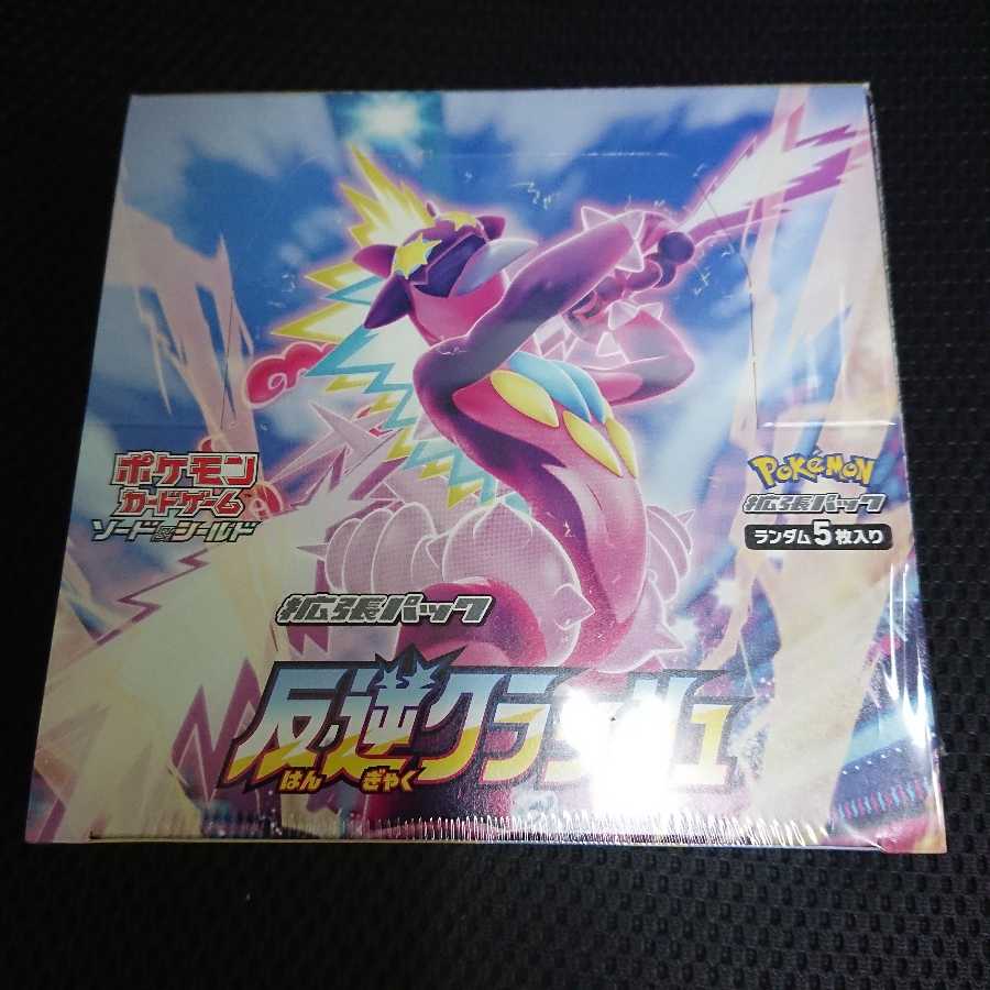 ポケモンカードゲーム ソード&シールド 反逆クラッシュ 1BOX 未開封