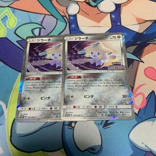 ジラーチ PROMO 2枚セット