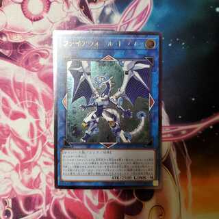 遊戯王　ファイアウォール・ドラゴン　レリーフ