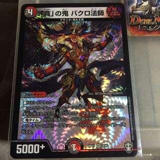 Set Discount "Gobo" demon Bakuro Houshi VR