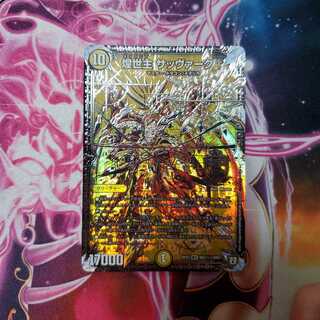 Duema, Lord of the Glimmering Sabbagh†, Golden Sikh Secret